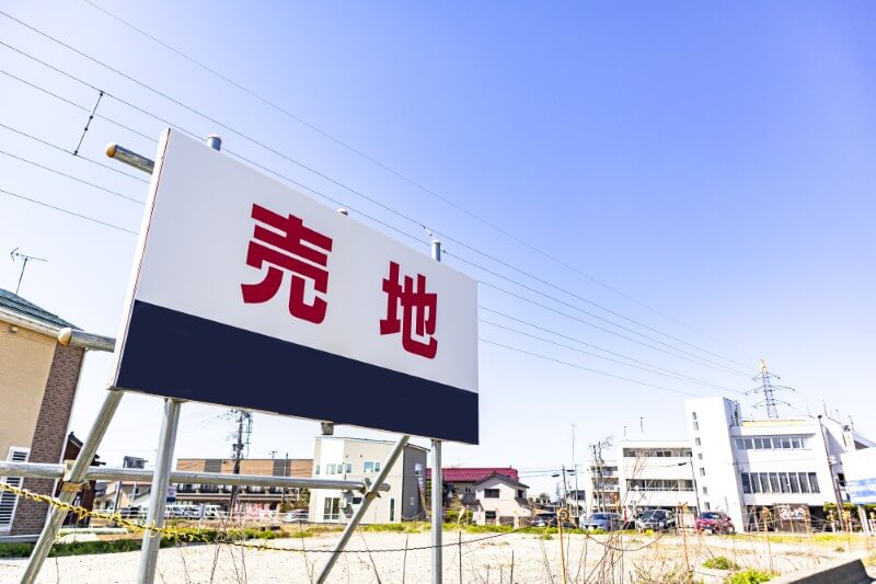 事業用地の売買仲介